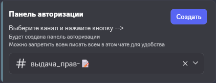 Пример отправки панели авторизации