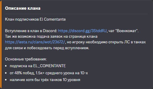 Дополнительный экран информации о клане