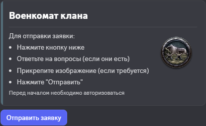 Пример панели военкомата