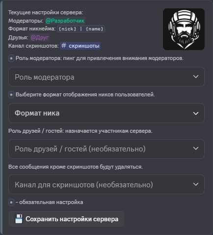 Базовая настройка сервера